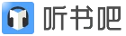 听书吧 标志